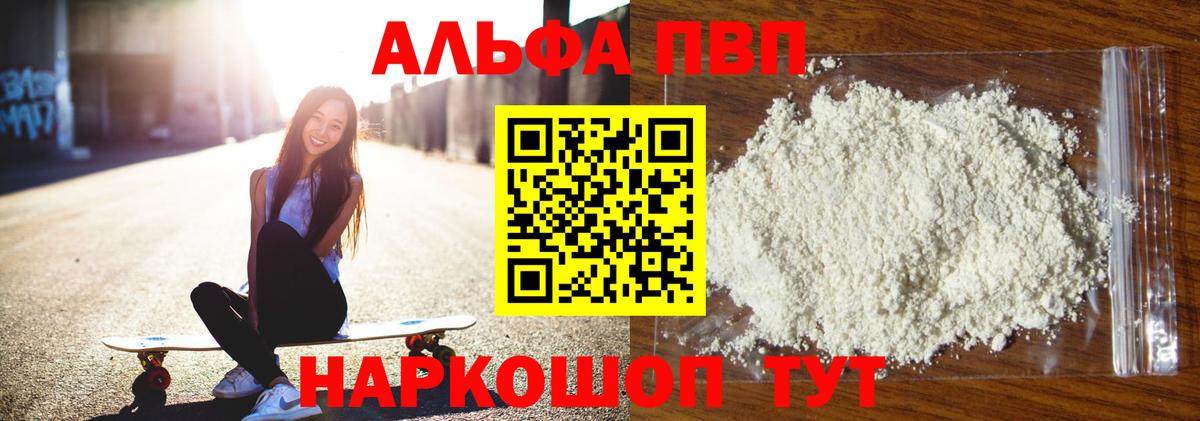 Alpha-PVP кристаллы Майский