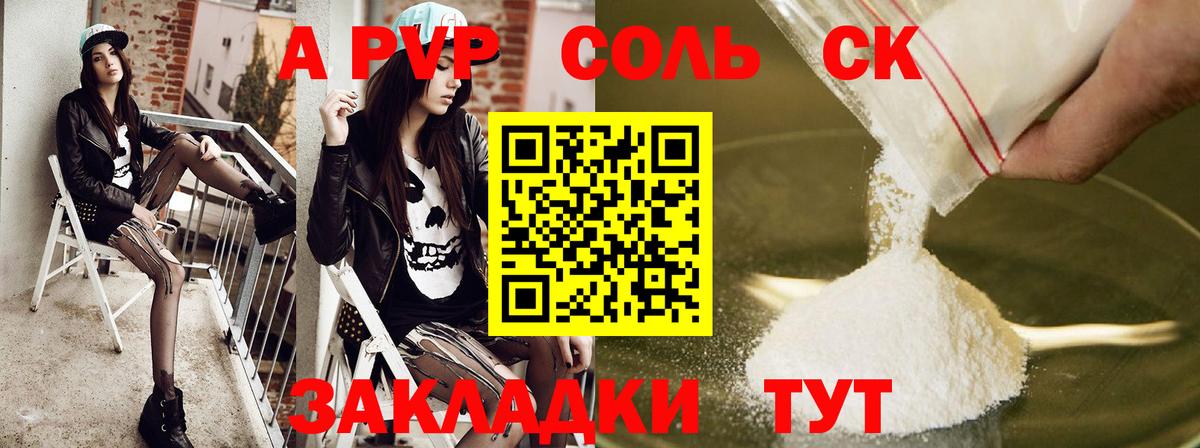 Майский  Альфа ПВП VHQ  Альфа ПВП  Alpha-PVP СК КРИС  Альфа ПВП Соль  Вход с VPN 