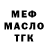 ГАШИШ Изолятор Leandro Ferraz