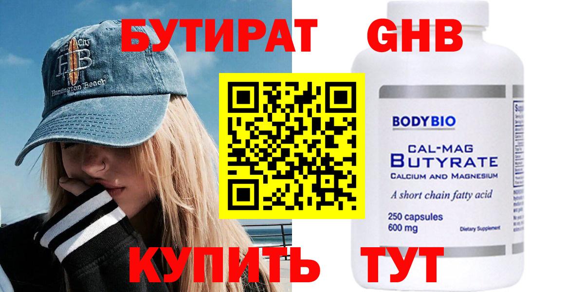 Бутират буратино  Вход с VPN  Бутират  Майский 