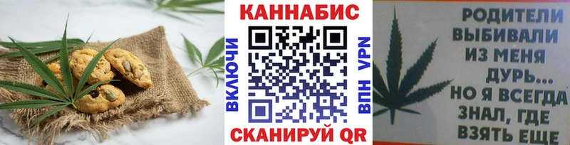 Canna-Cookies марихуана  закладки  Майский 