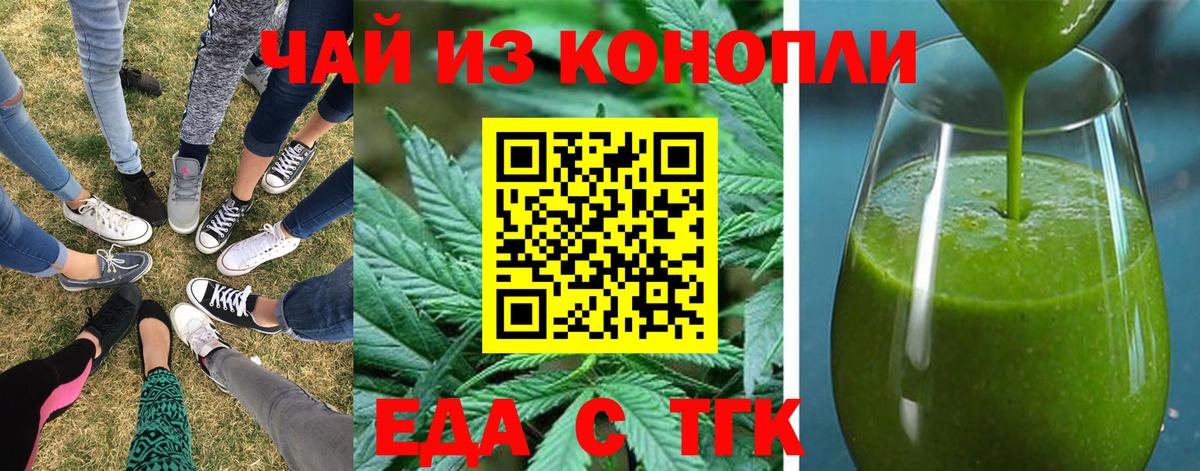 Cannafood марихуана Майский