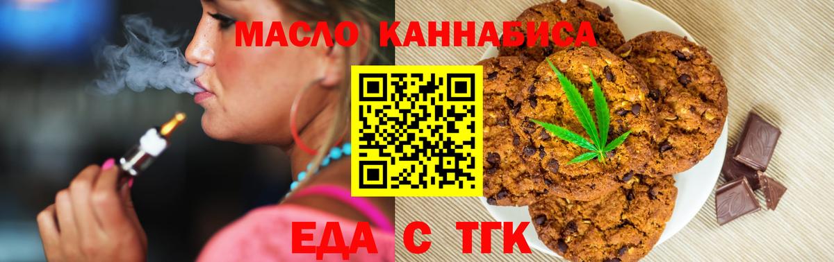 Майский  Еда ТГК конопля  Вход с VPN 