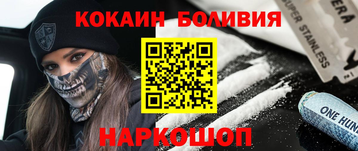Майский  КОКАИН 99%  COCAIN  Вход с VPN 
