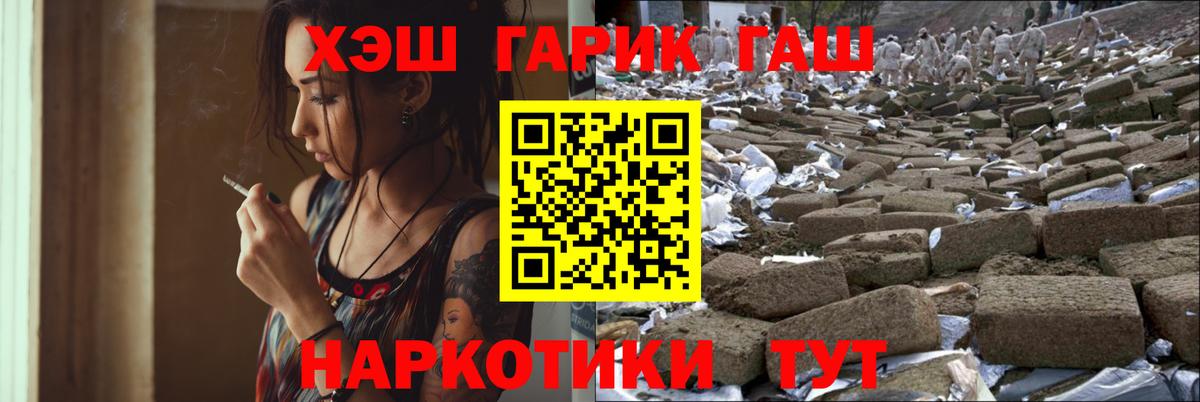 Гашиш гашик  Вход с VPN  Майский 