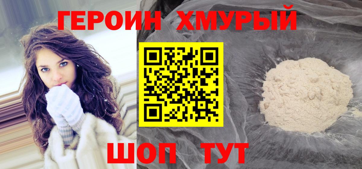 Майский  Героин герыч  ГЕРОИН  Вход с VPN 