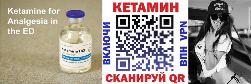 КЕТАМИН VHQ  где продают   Майский 