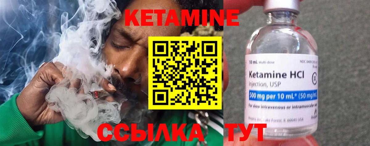 Майский  КЕТАМИН VHQ  Вход с VPN 