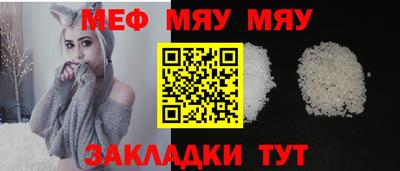 мефедрон мука Кингисепп