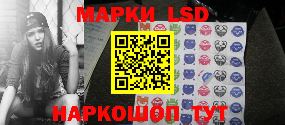 Лсд 25 экстази ecstasy  ЛСД экстази ecstasy  Вход с VPN  Майский 