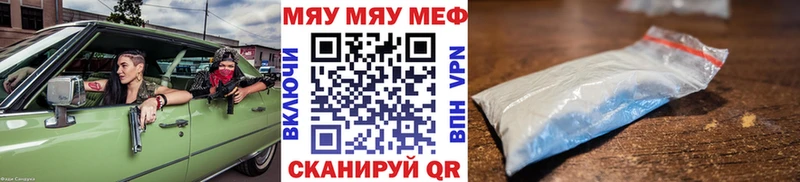 наркота  маркетплейс Telegram  МЕФ mephedrone  Майский 
