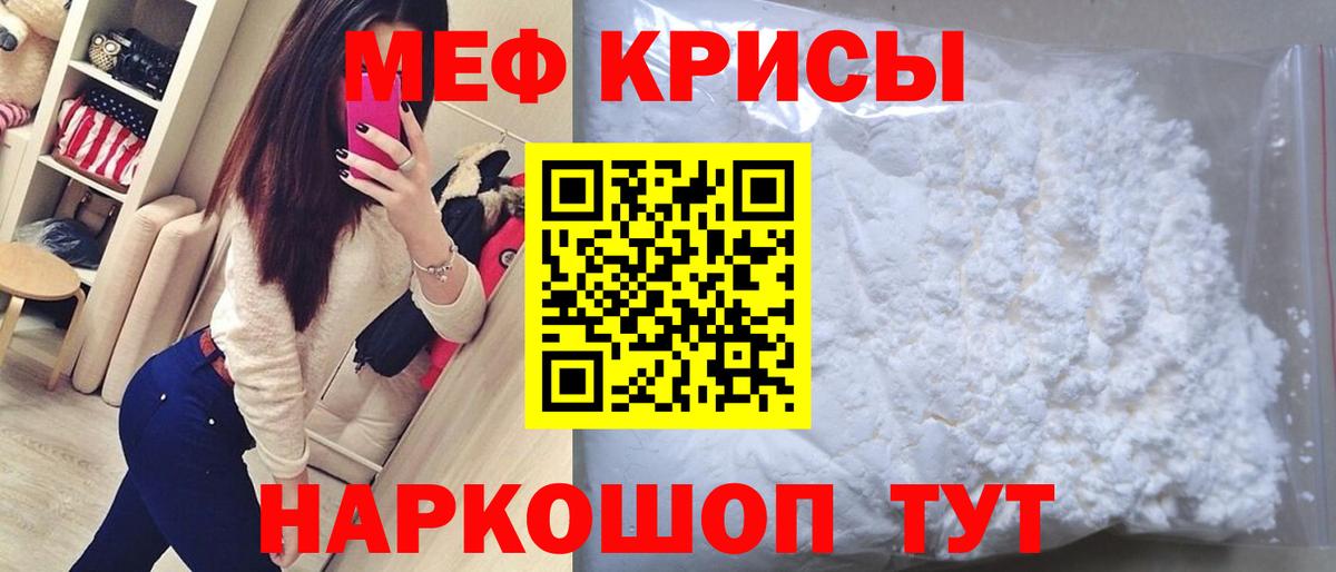 Мефедрон мяу мяу  Мефедрон мяу мяу  Майский  Вход с VPN 