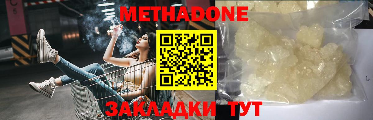 ссылка на мегу зеркало  МЕТАДОН methadone  Вход с VPN  Майский 