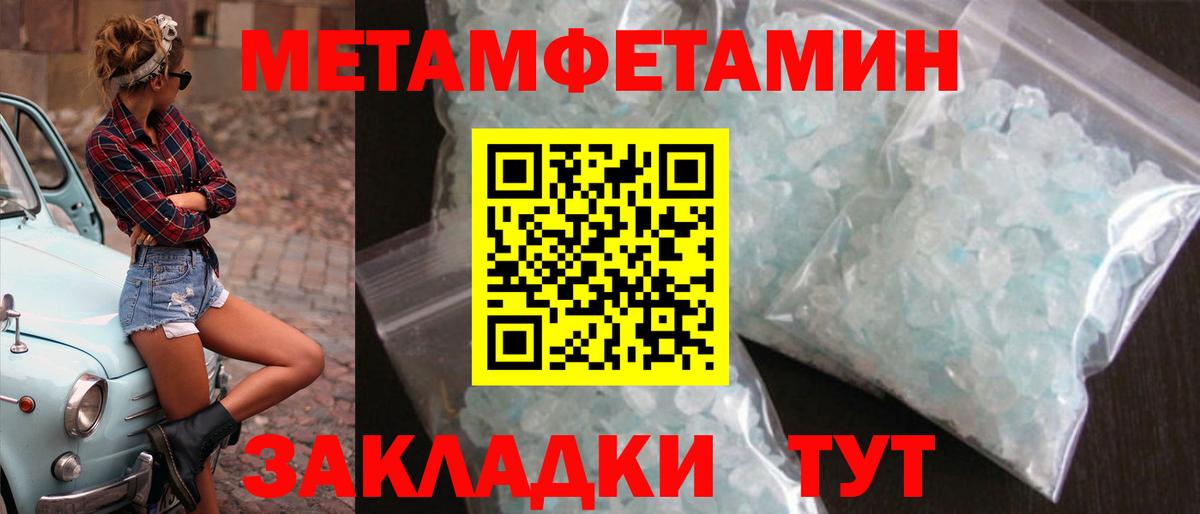 Майский  Первитин кристалл  Вход с VPN 