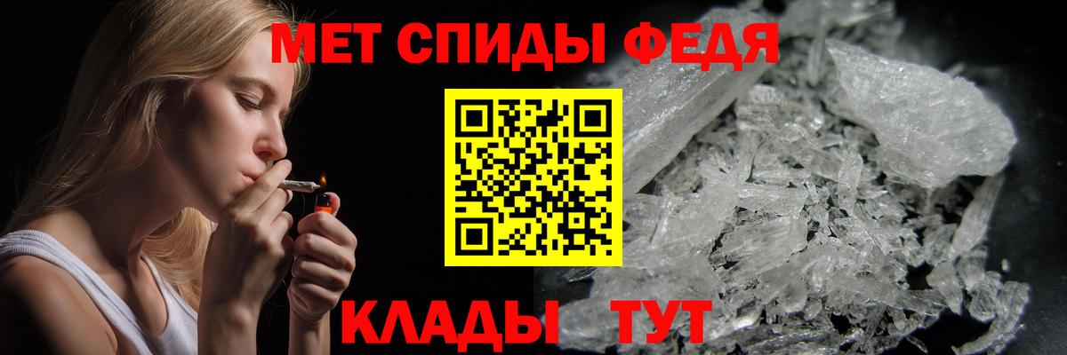 МЕТАМФЕТАМИН кристалл Майский