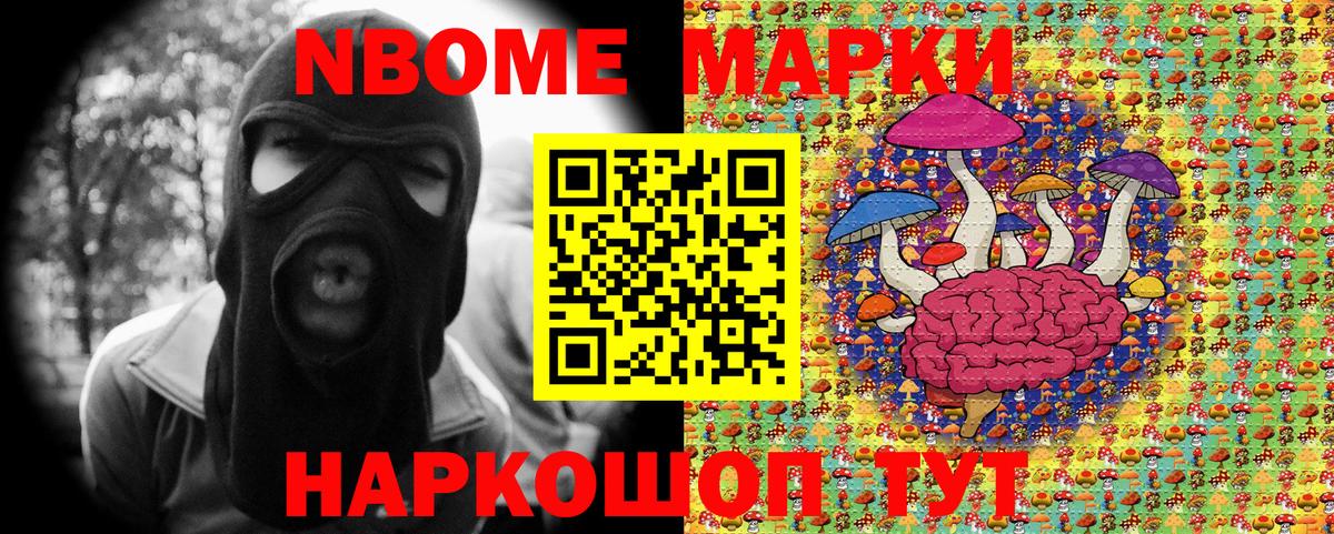 Марки N-bome 1500мкг  Наркотические марки  Майский  Вход с VPN  Марки N-bome 1500мкг 